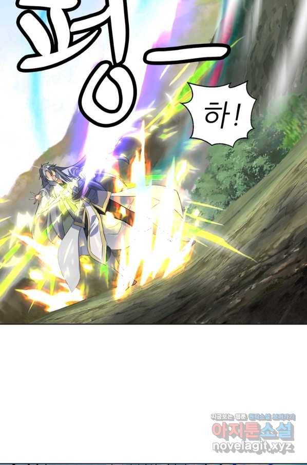 혈맥신공 91화 20