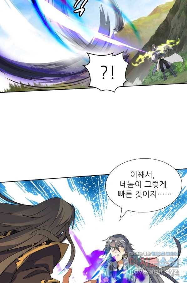 혈맥신공 91화 22