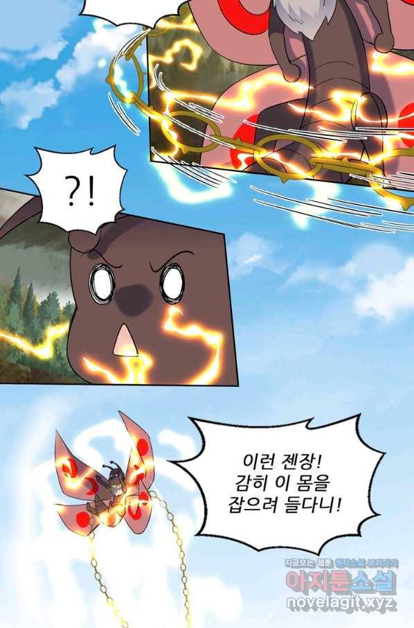 혈맥신공 91화 25