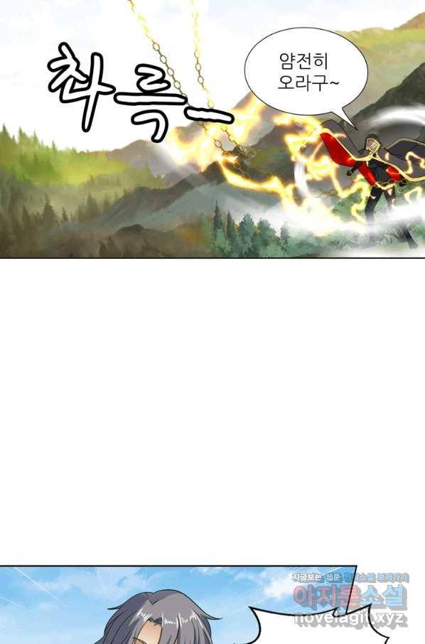 혈맥신공 91화 26