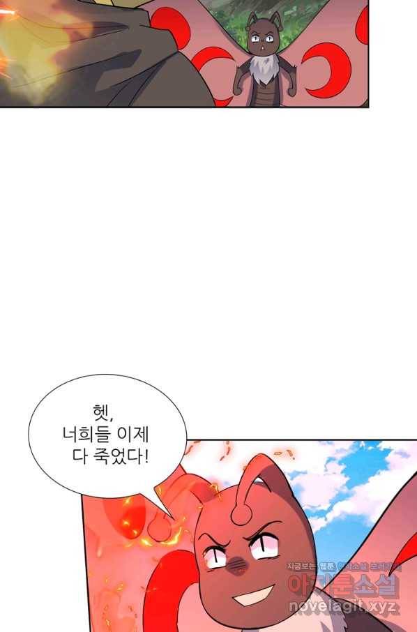 혈맥신공 91화 44