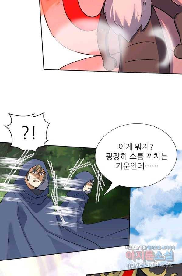 혈맥신공 91화 45