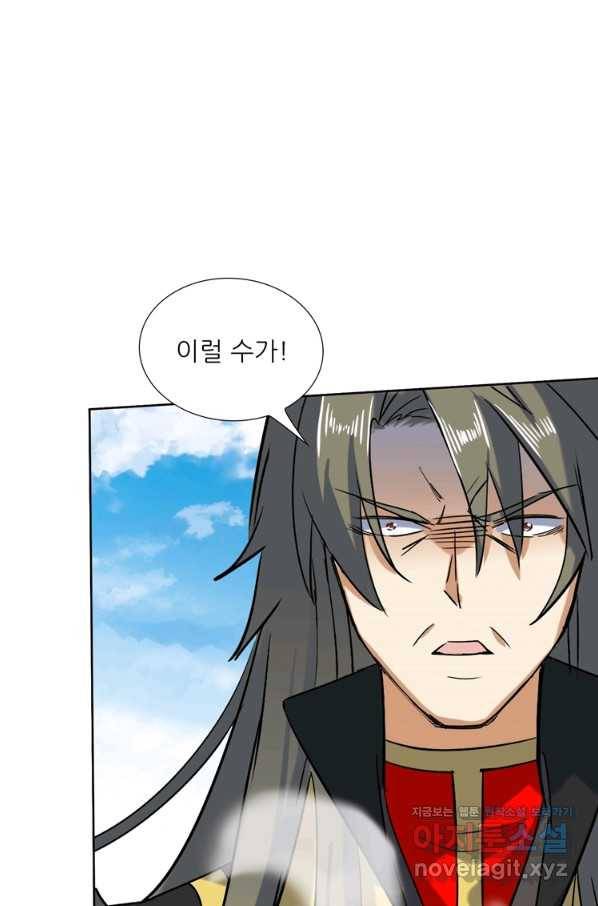 혈맥신공 91화 48