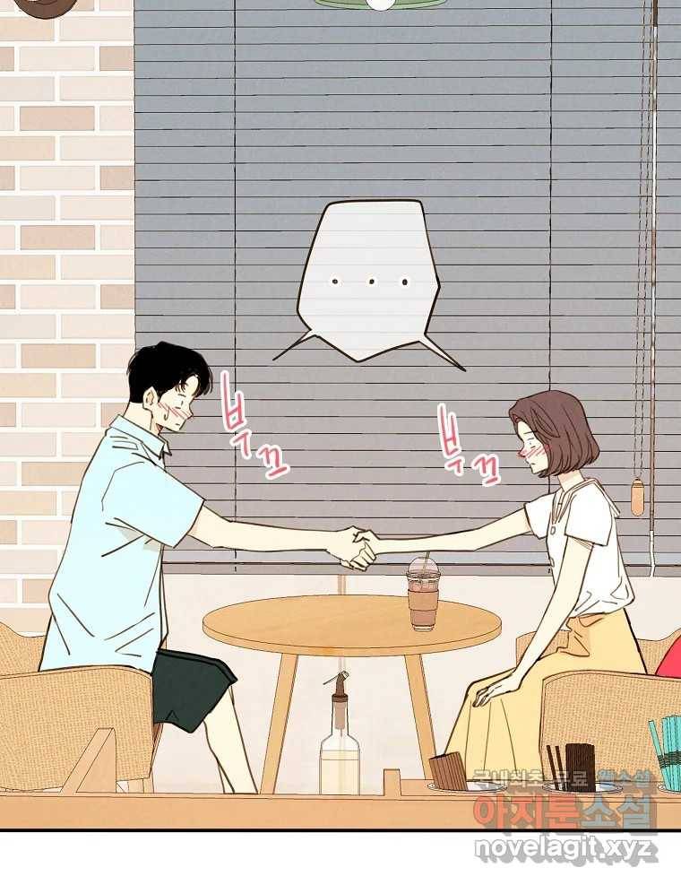 우리가 헤어진 사이에 시즌2) 44화 6
