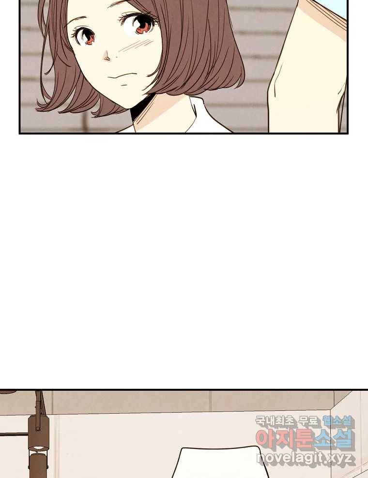 우리가 헤어진 사이에 시즌2) 44화 28