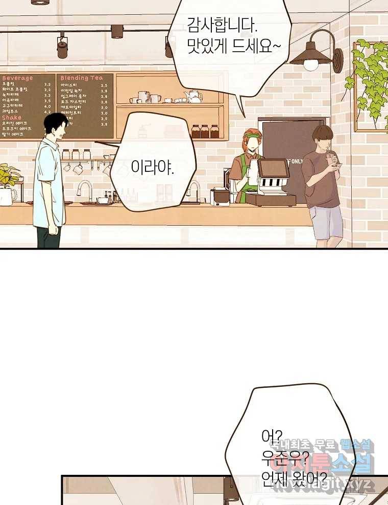 우리가 헤어진 사이에 시즌2) 44화 29