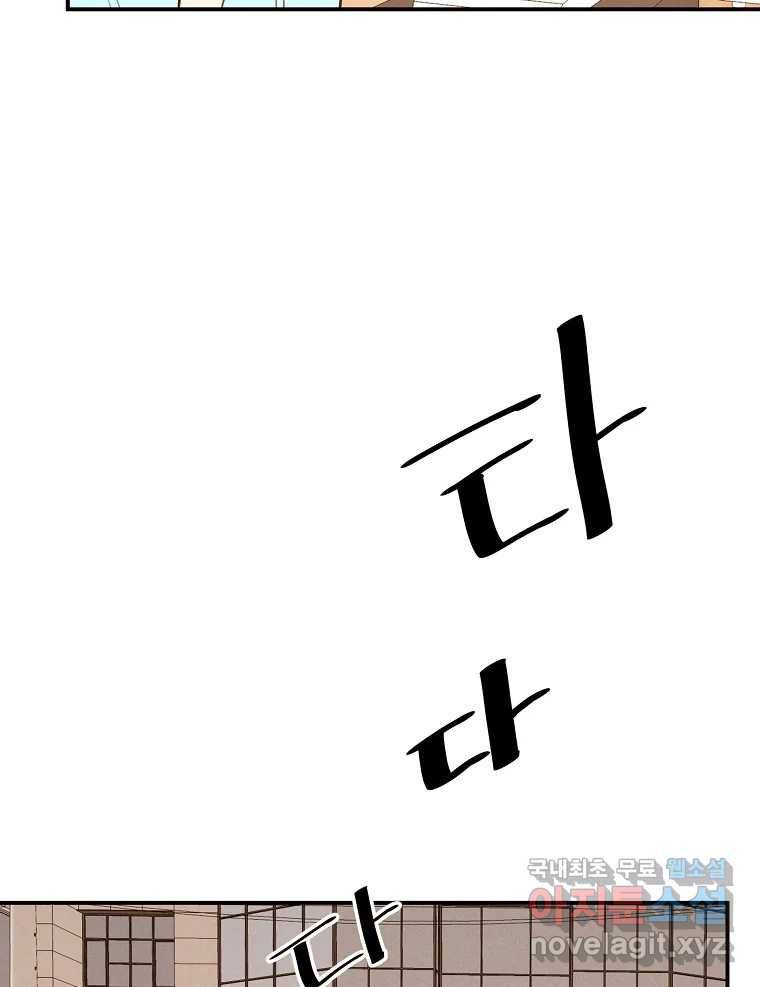우리가 헤어진 사이에 시즌2) 44화 37