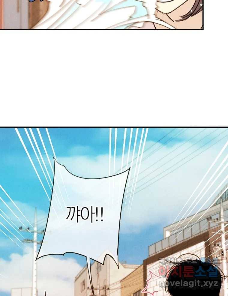 우리가 헤어진 사이에 시즌2) 44화 43