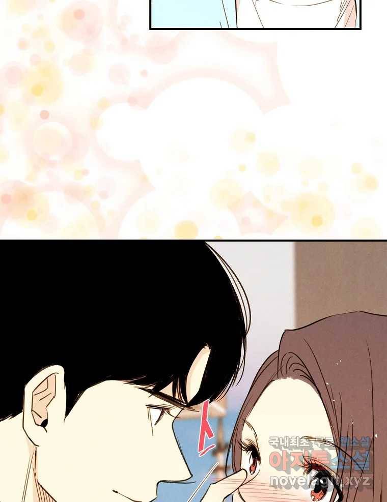 우리가 헤어진 사이에 시즌2) 44화 58