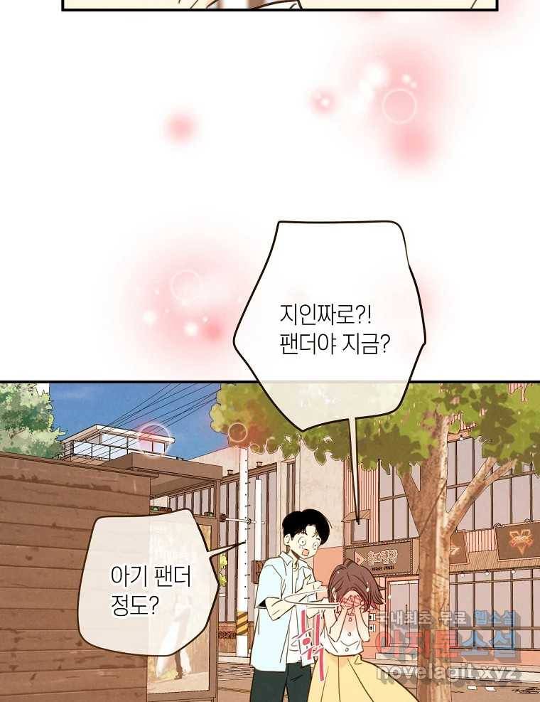 우리가 헤어진 사이에 시즌2) 44화 61