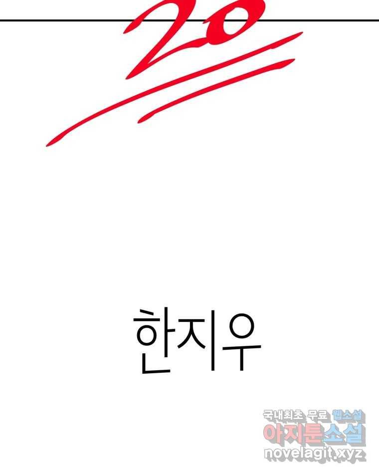 취향의 문제 20.자백(1) 2