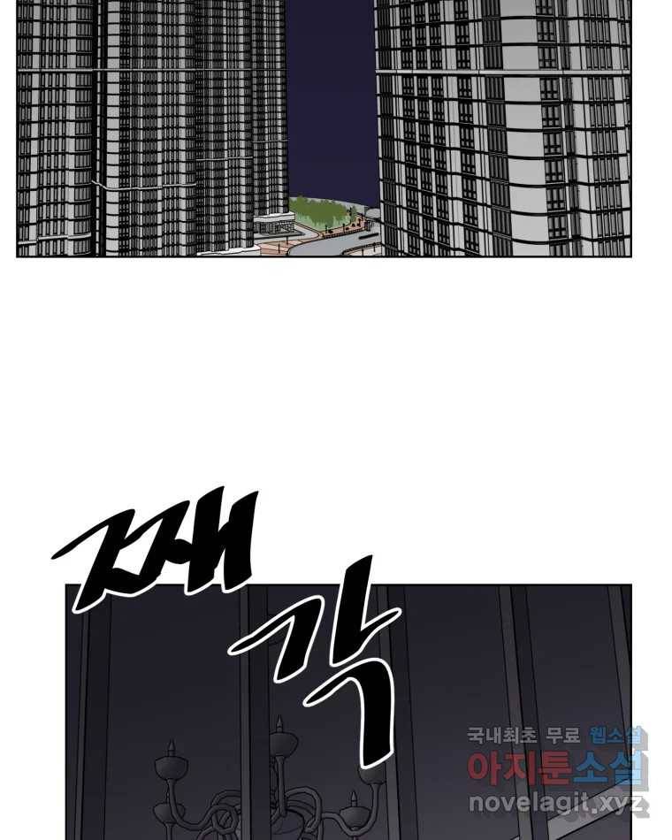 취향의 문제 20.자백(1) 4