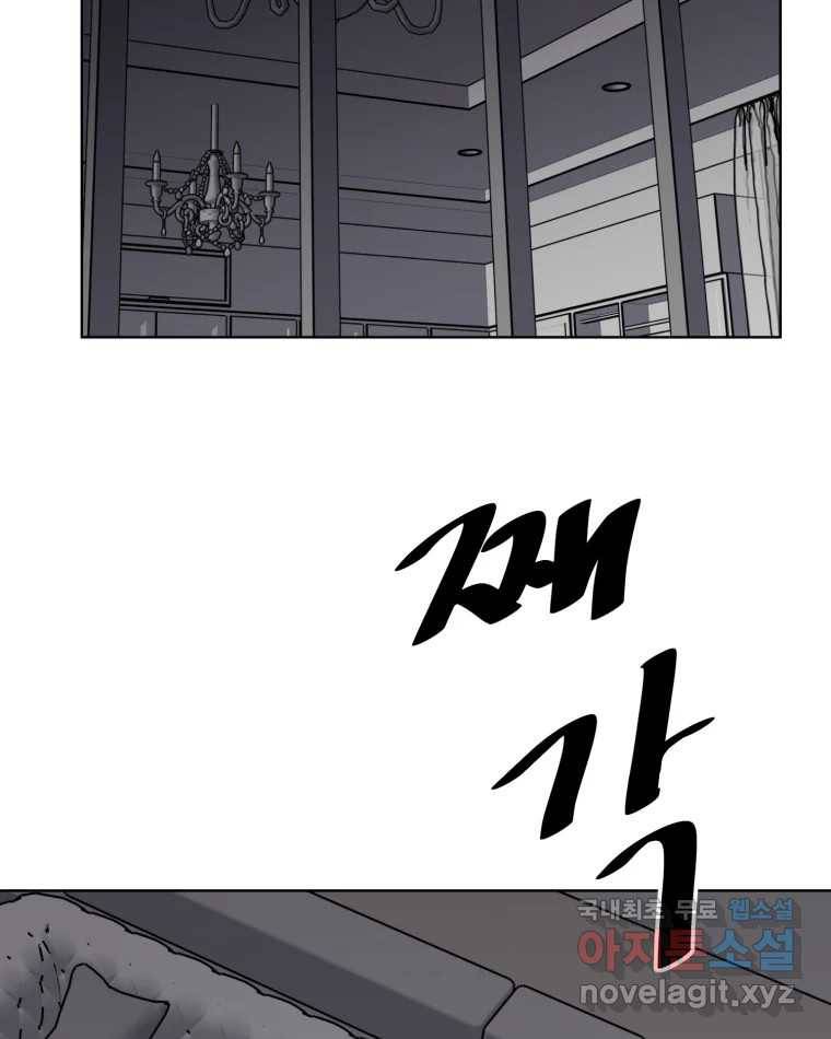 취향의 문제 20.자백(1) 5