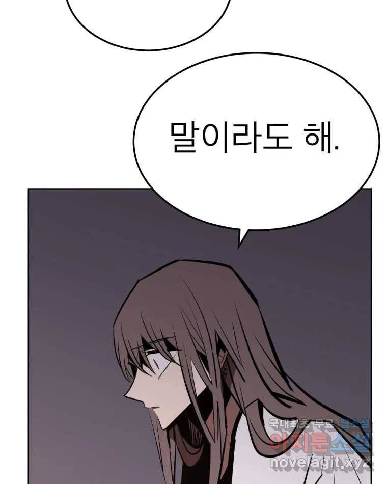 취향의 문제 20.자백(1) 13