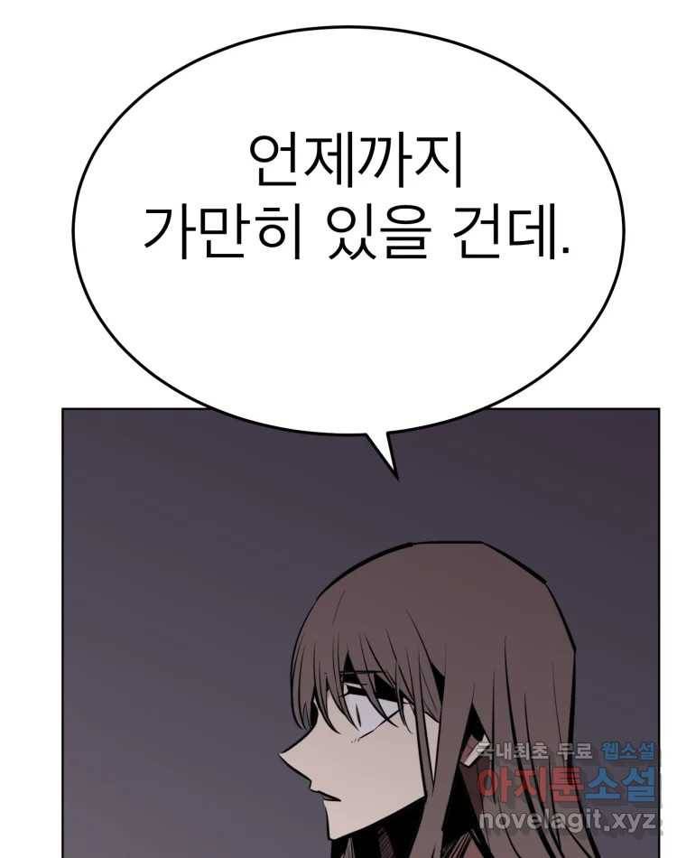 취향의 문제 20.자백(1) 15