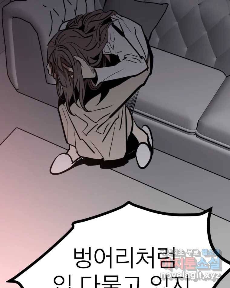 취향의 문제 20.자백(1) 20