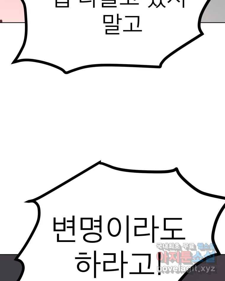 취향의 문제 20.자백(1) 21
