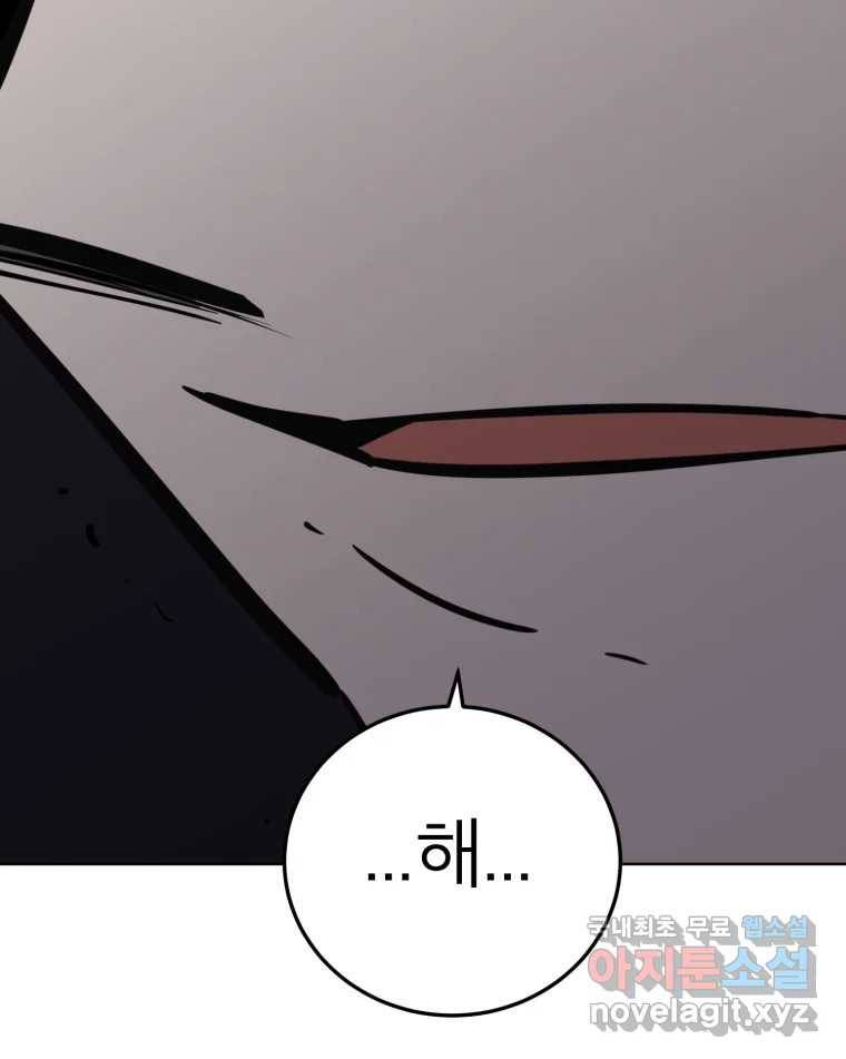 취향의 문제 20.자백(1) 24