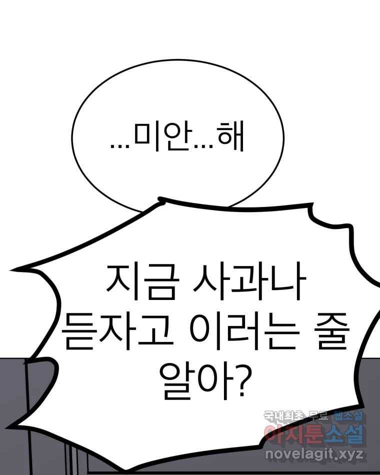 취향의 문제 20.자백(1) 25