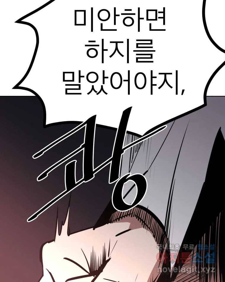 취향의 문제 20.자백(1) 28