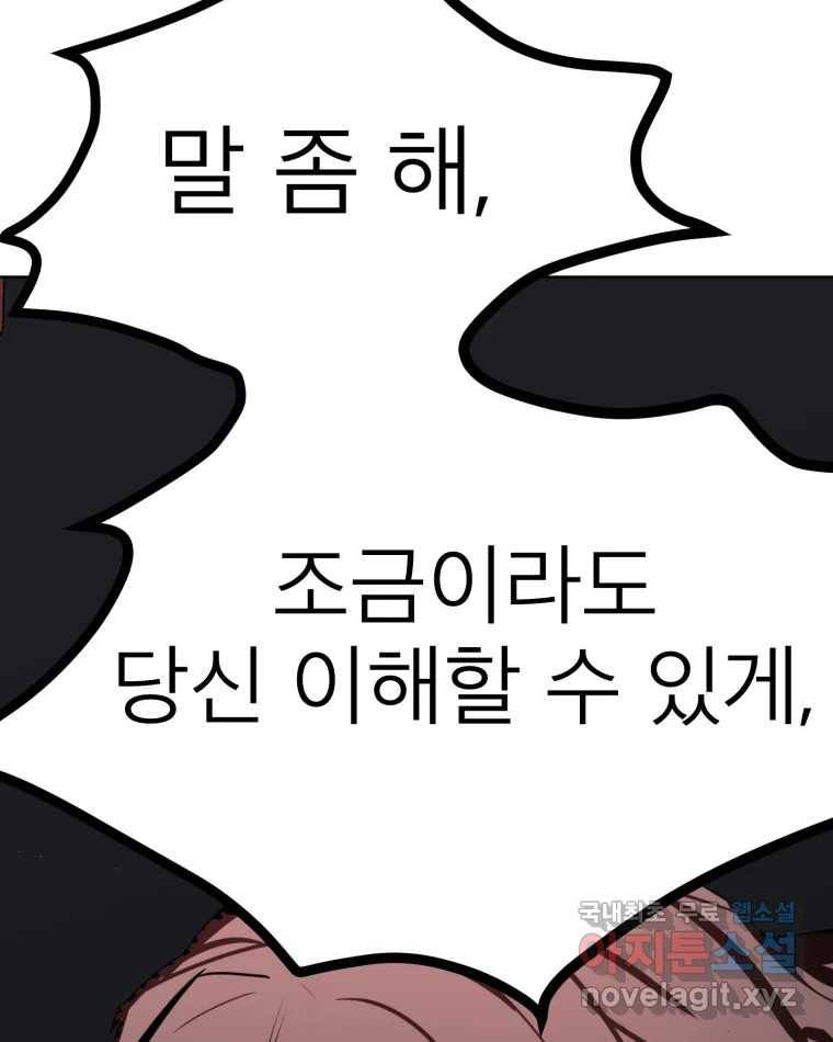 취향의 문제 20.자백(1) 30