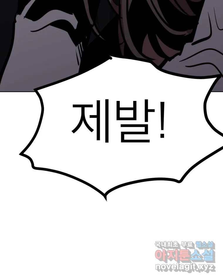 취향의 문제 20.자백(1) 32