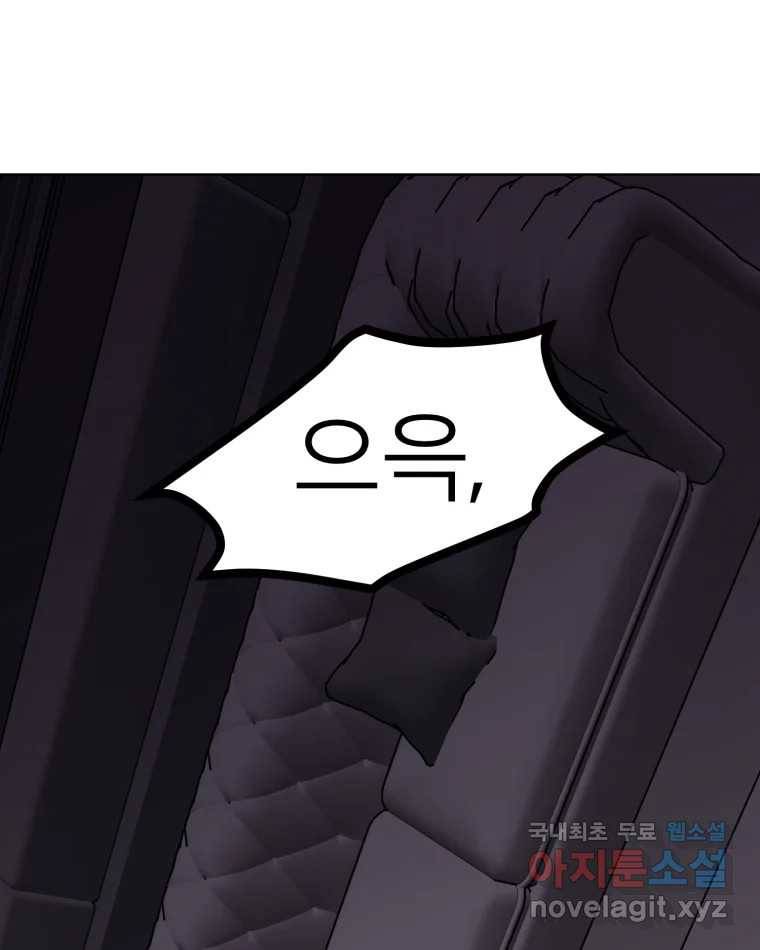 취향의 문제 20.자백(1) 33