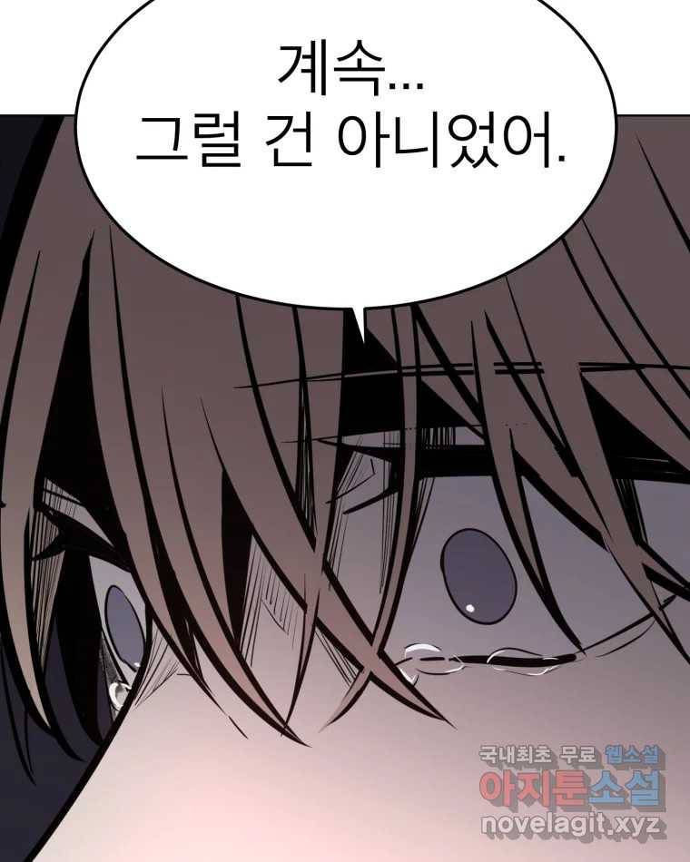 취향의 문제 20.자백(1) 37