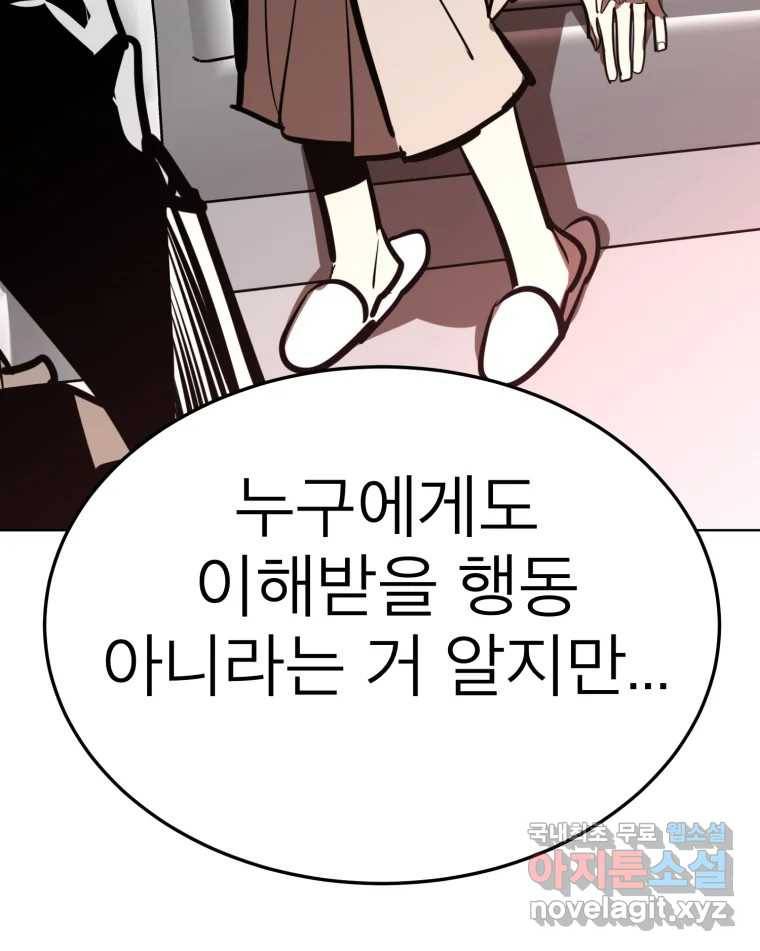 취향의 문제 20.자백(1) 40