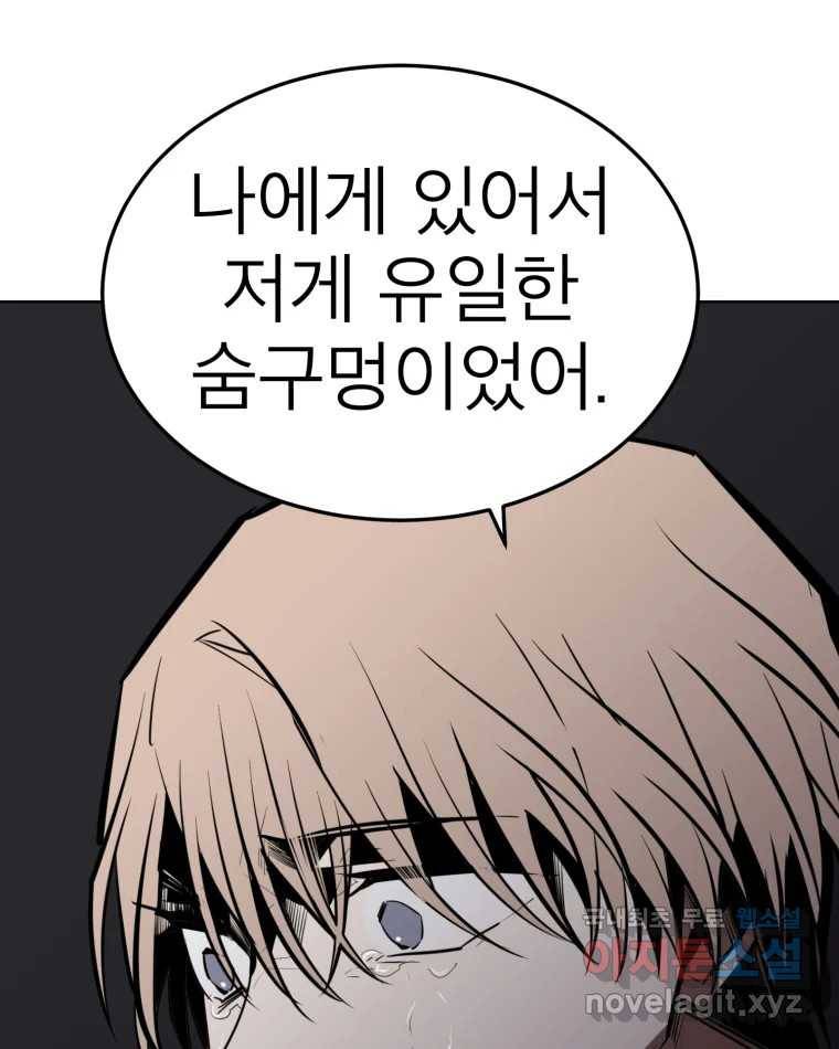 취향의 문제 20.자백(1) 41
