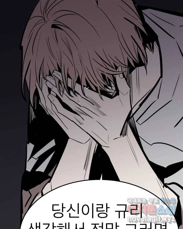 취향의 문제 20.자백(1) 46
