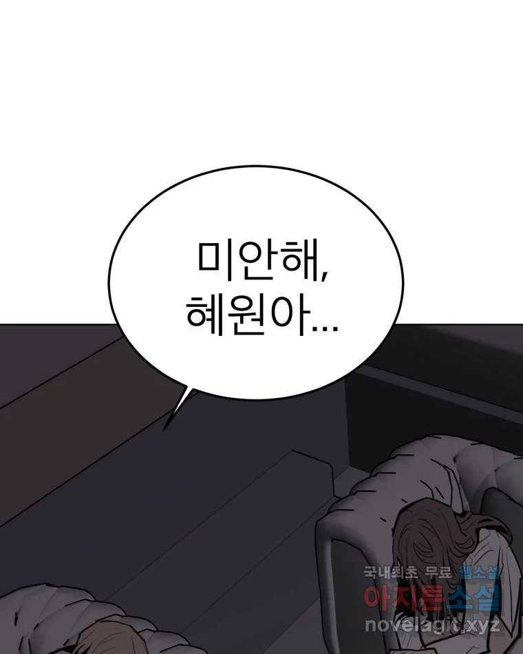 취향의 문제 20.자백(1) 49