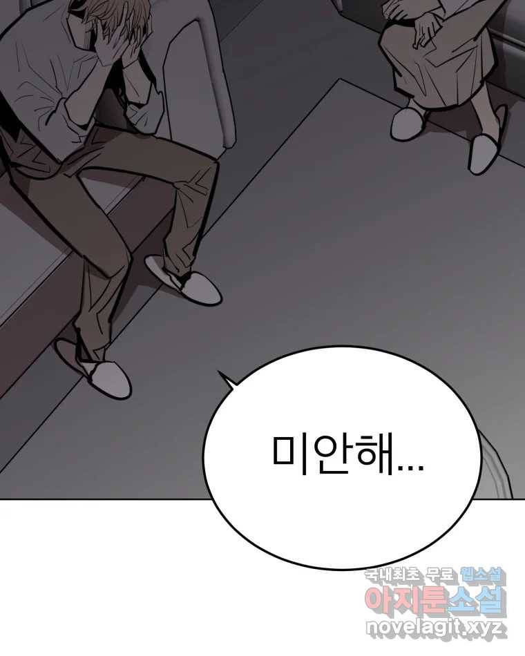 취향의 문제 20.자백(1) 50