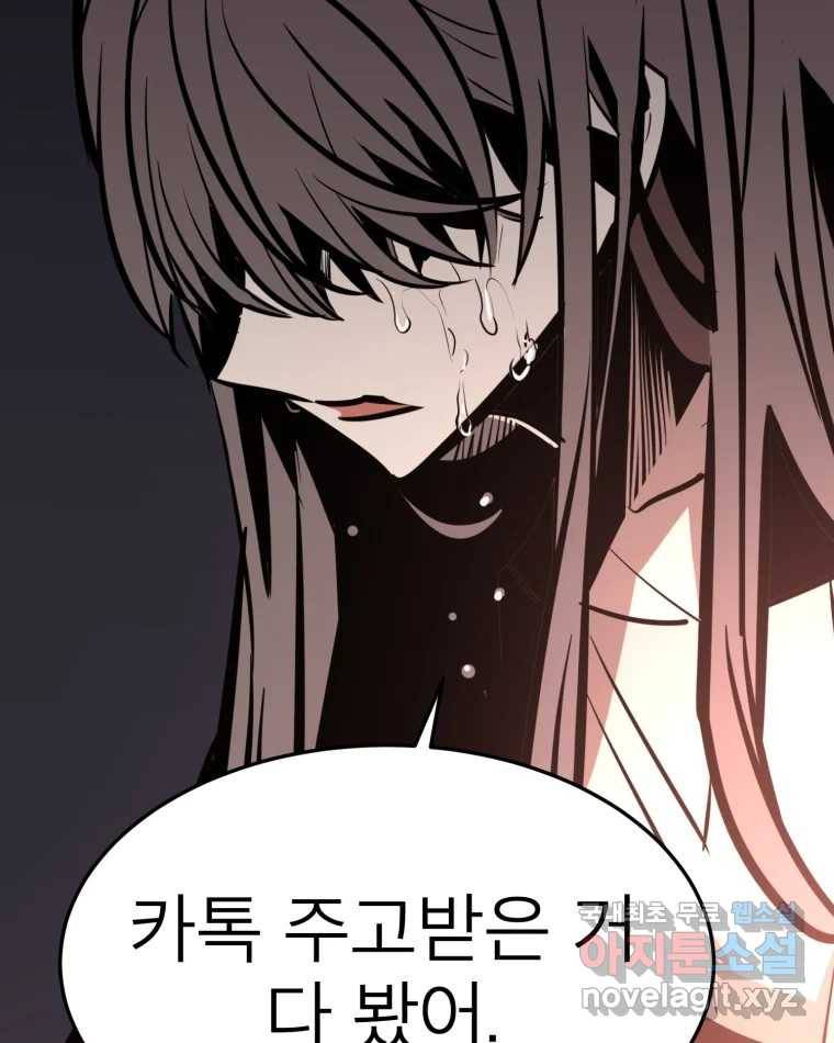 취향의 문제 20.자백(1) 52