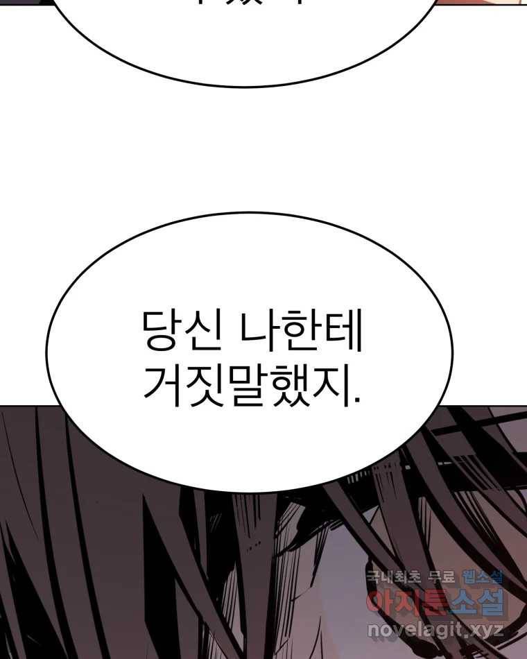 취향의 문제 20.자백(1) 53