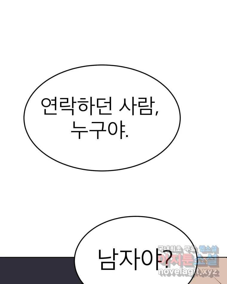 취향의 문제 20.자백(1) 57
