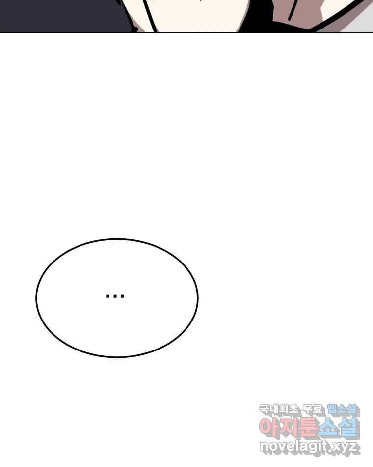 취향의 문제 20.자백(1) 59