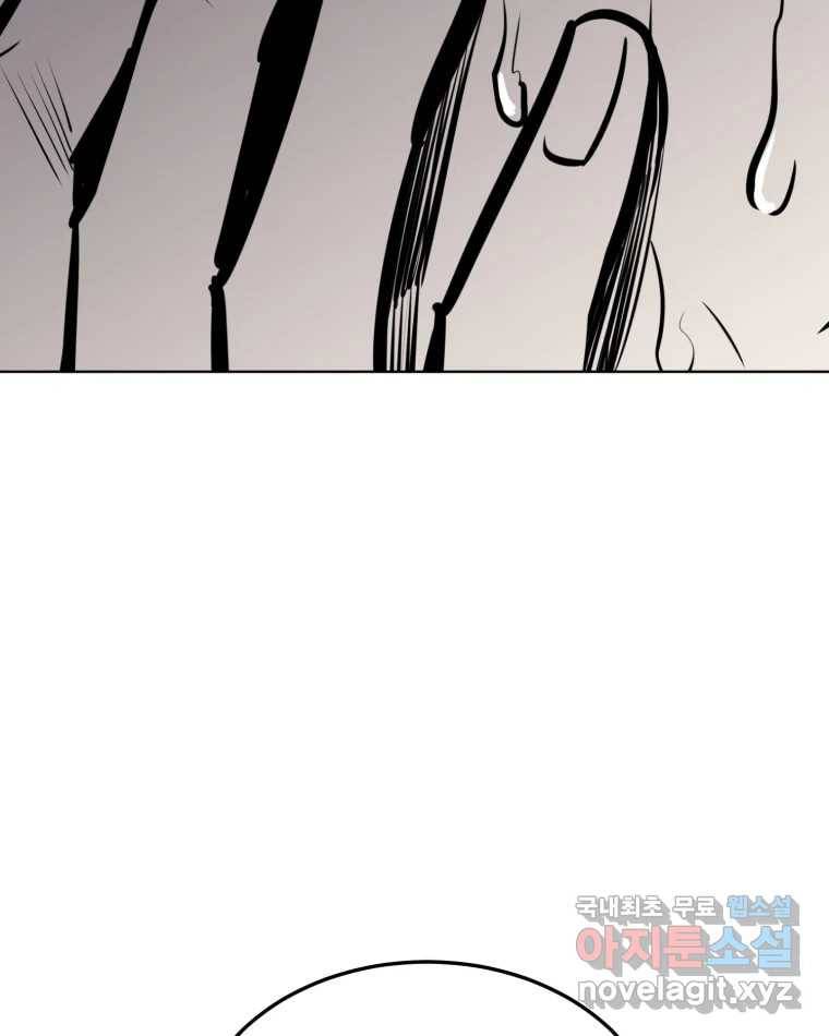 취향의 문제 20.자백(1) 61