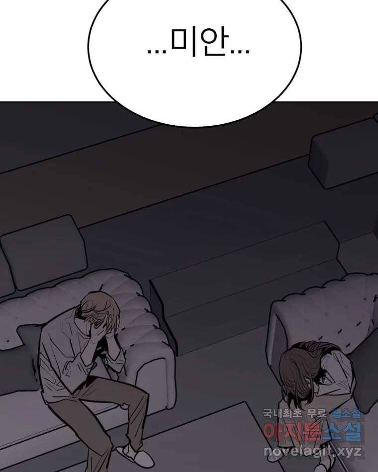 취향의 문제 20.자백(1) 62
