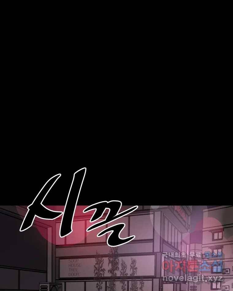 취향의 문제 20.자백(1) 65
