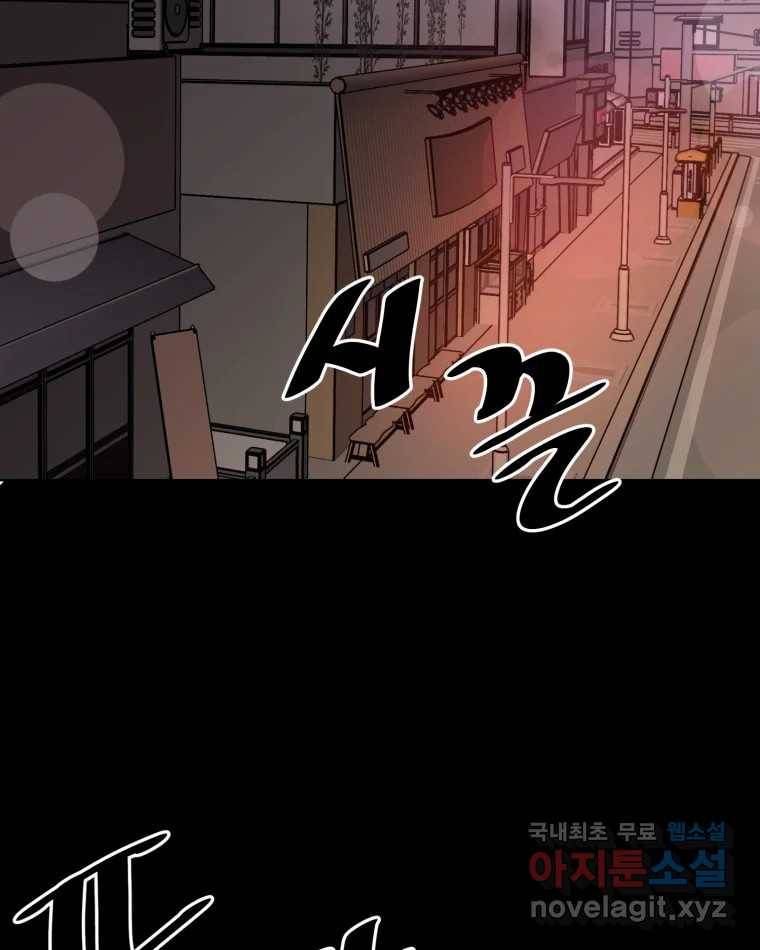 취향의 문제 20.자백(1) 66