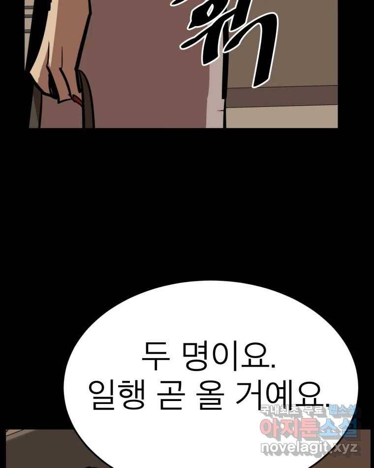 취향의 문제 20.자백(1) 69