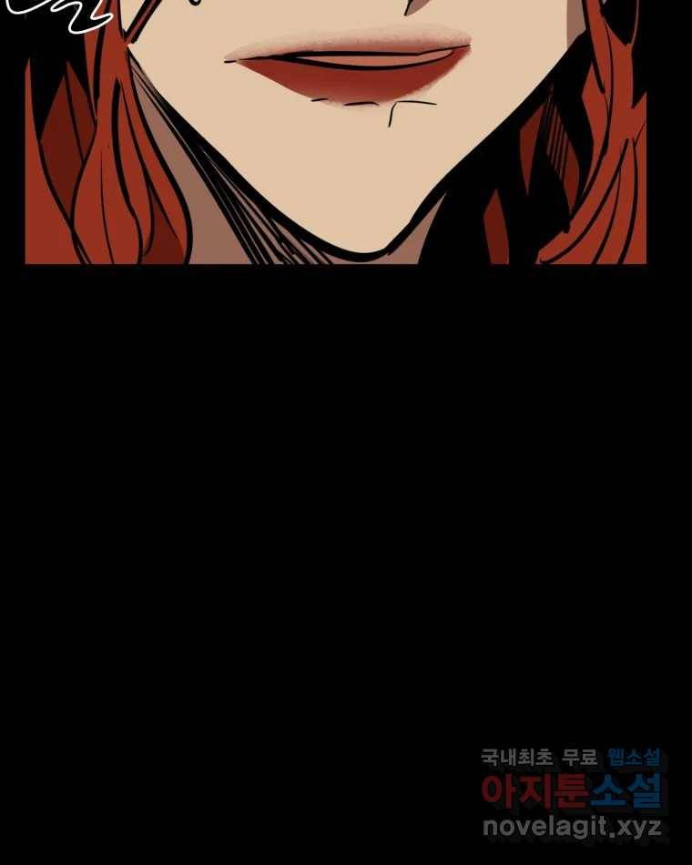 취향의 문제 20.자백(1) 75