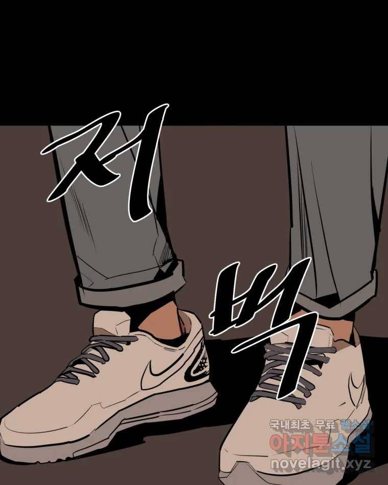 취향의 문제 20.자백(1) 76