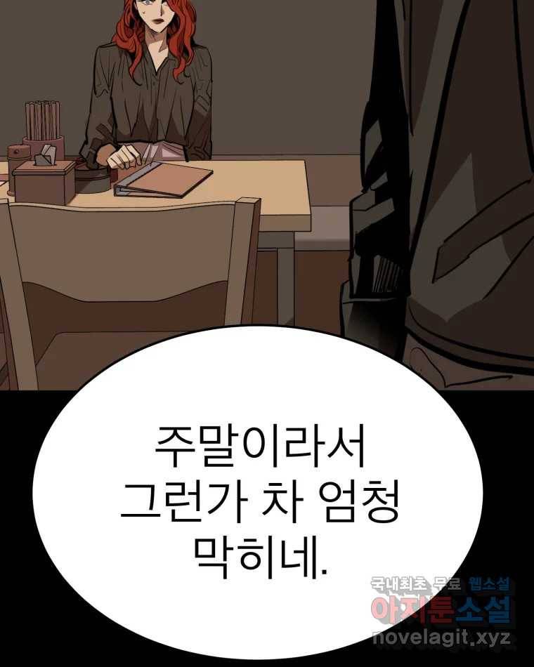 취향의 문제 20.자백(1) 78