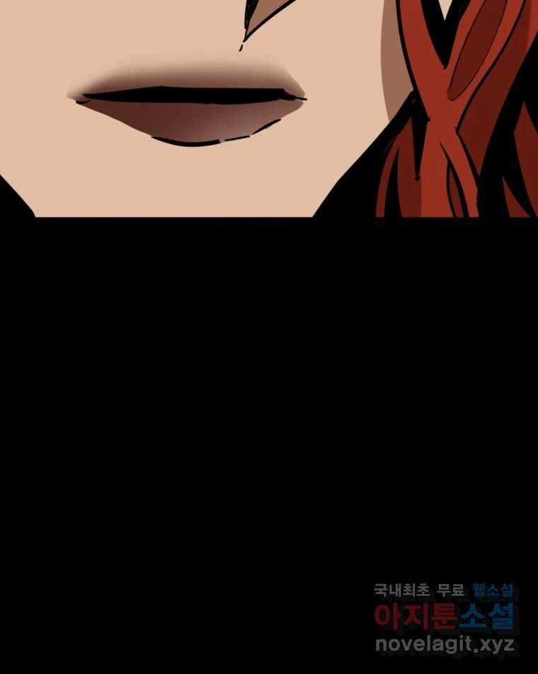 취향의 문제 20.자백(1) 80