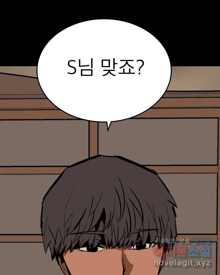 취향의 문제 20.자백(1) 81