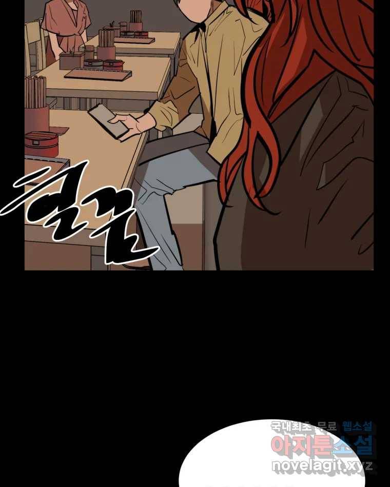취향의 문제 20.자백(1) 87