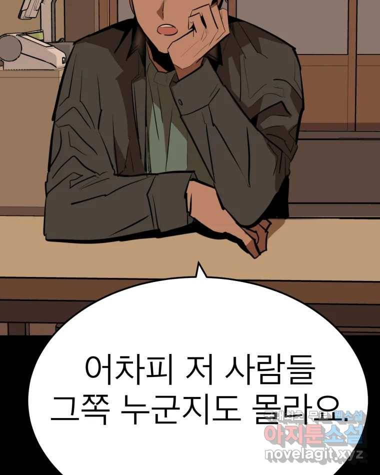 취향의 문제 20.자백(1) 90