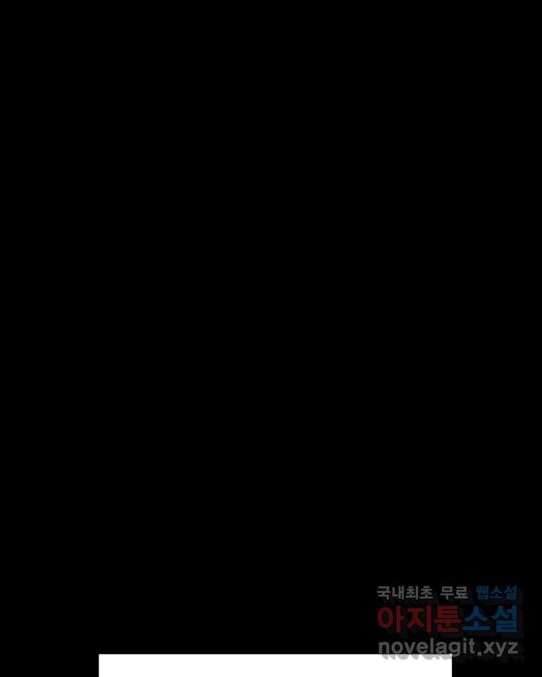 취향의 문제 20.자백(1) 99